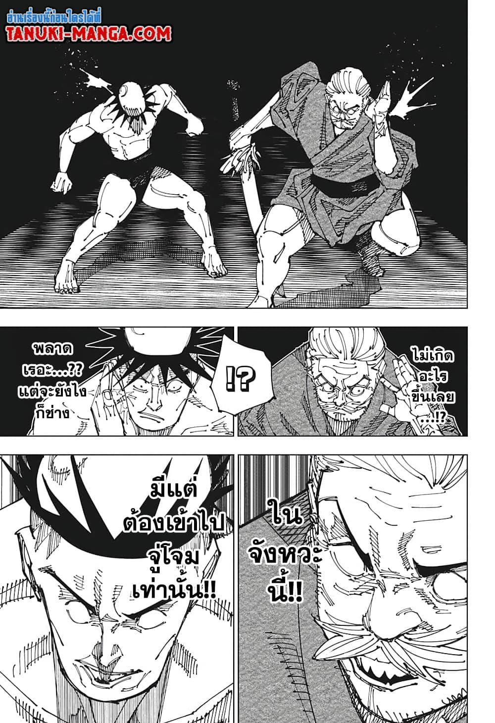 jujutsu kaisen 198.04