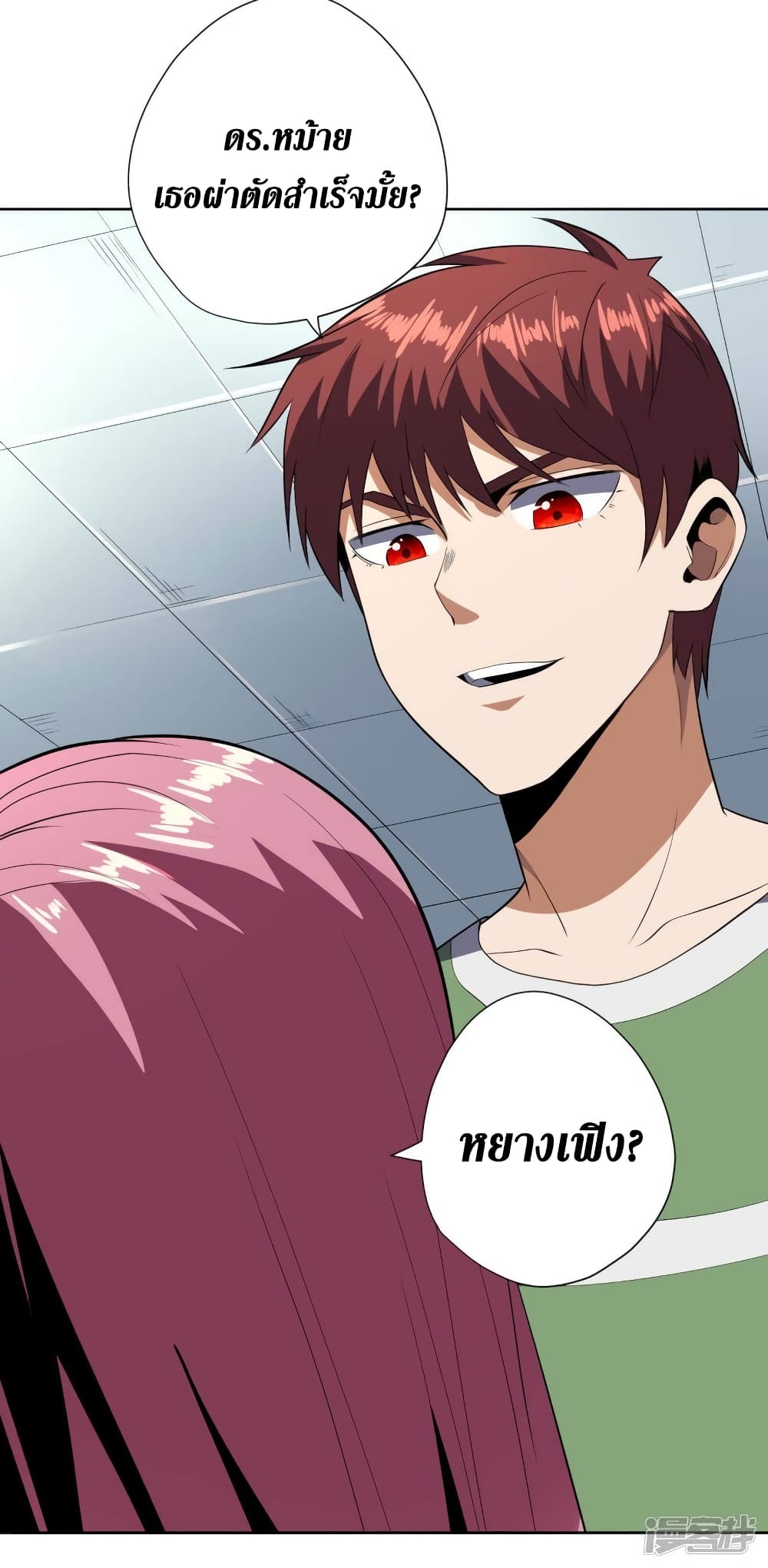 Wang Pai Shen Yi ตอนที่ 58 (15)