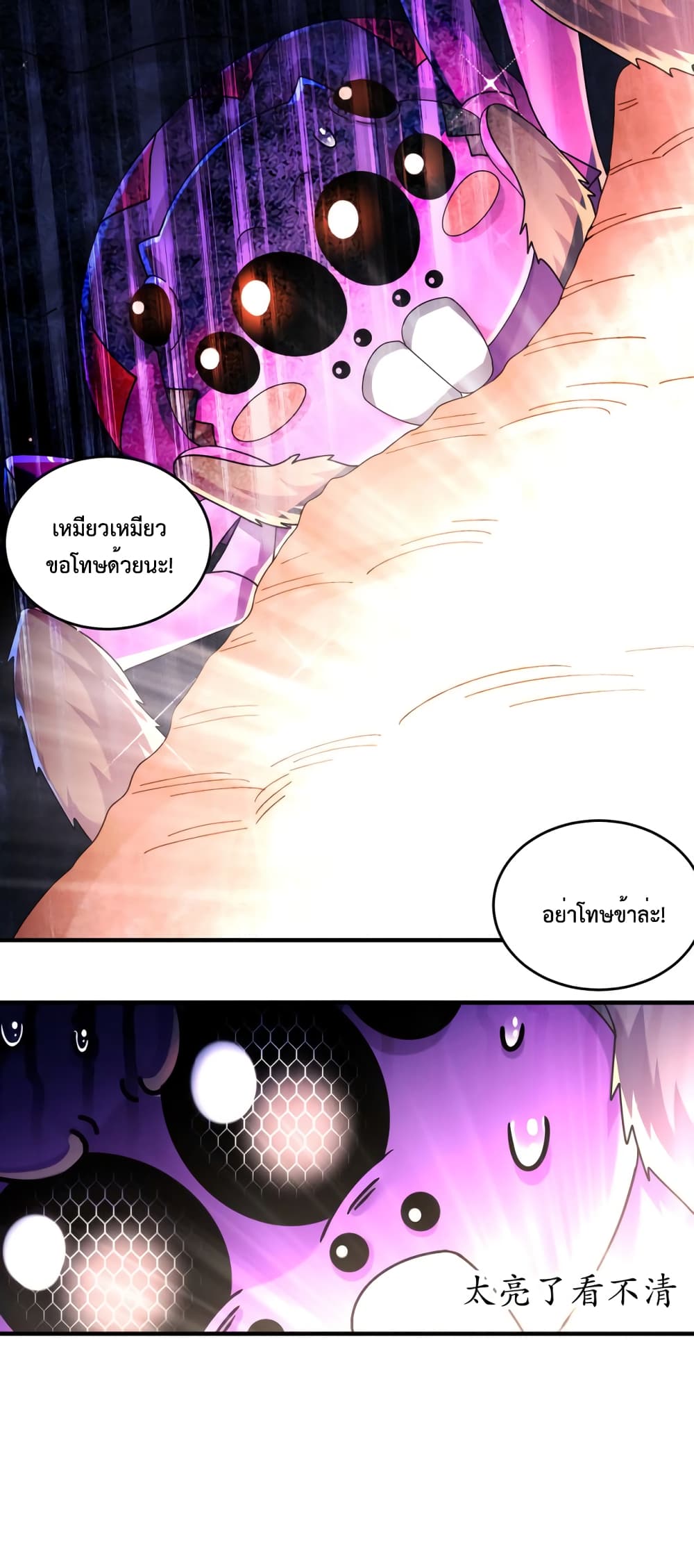 The Rebirth of My Emperor 22 (12)