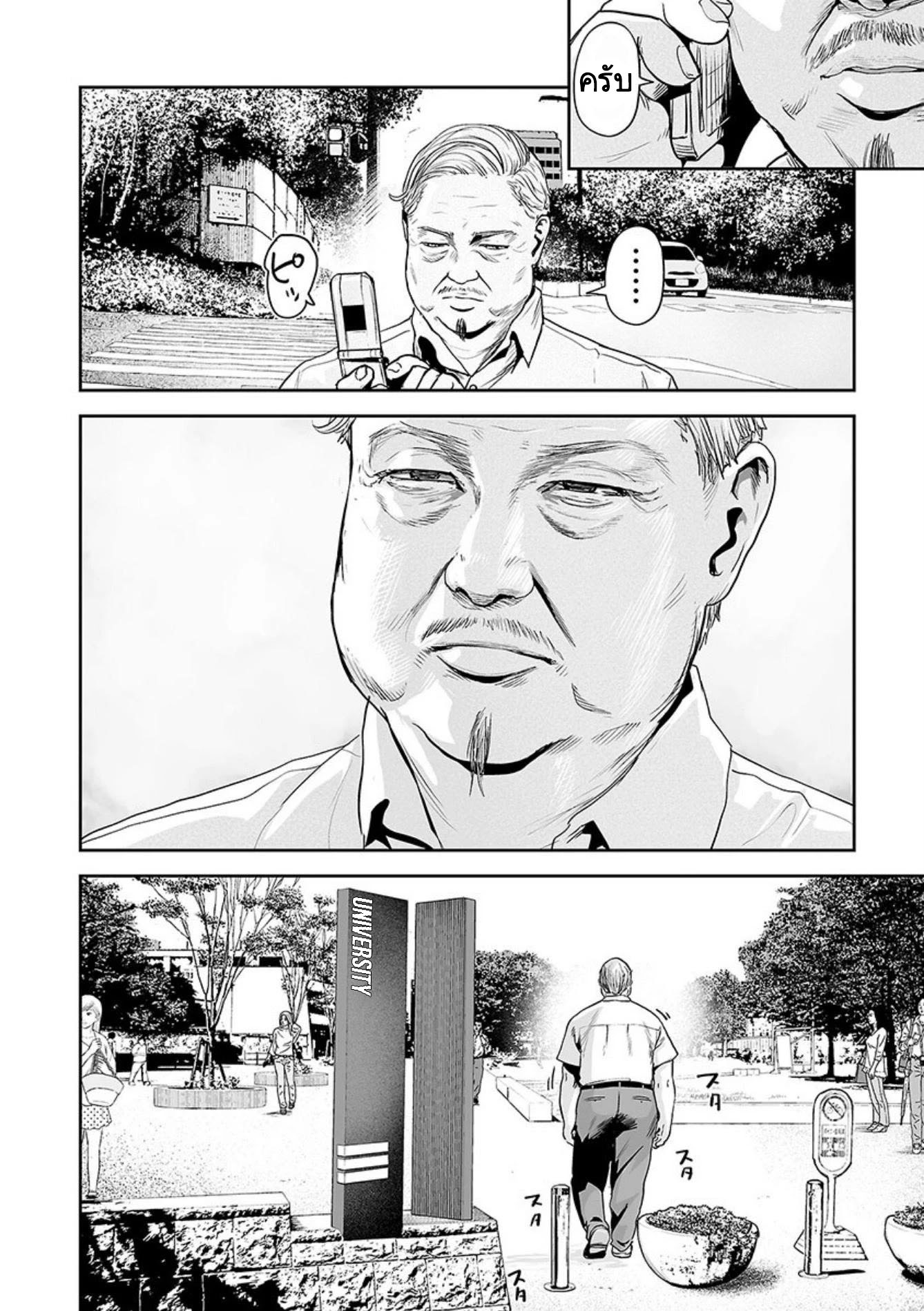Tsui no Taimashi 44 (2)