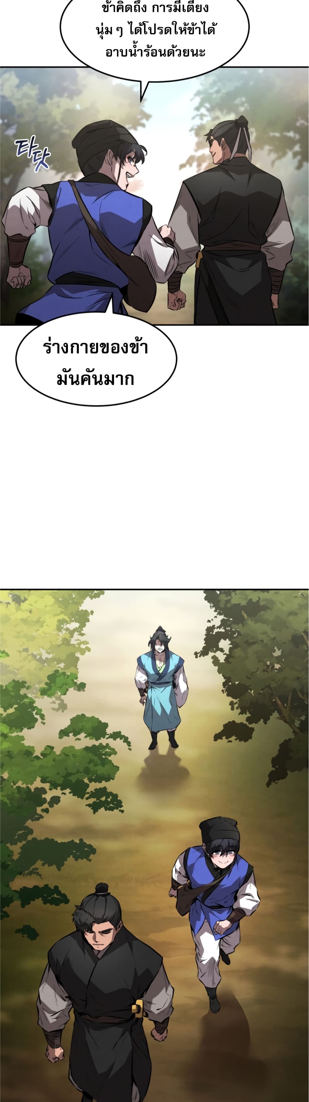 Reincarnated Escort Warrior ตอนที่ 25 (40)