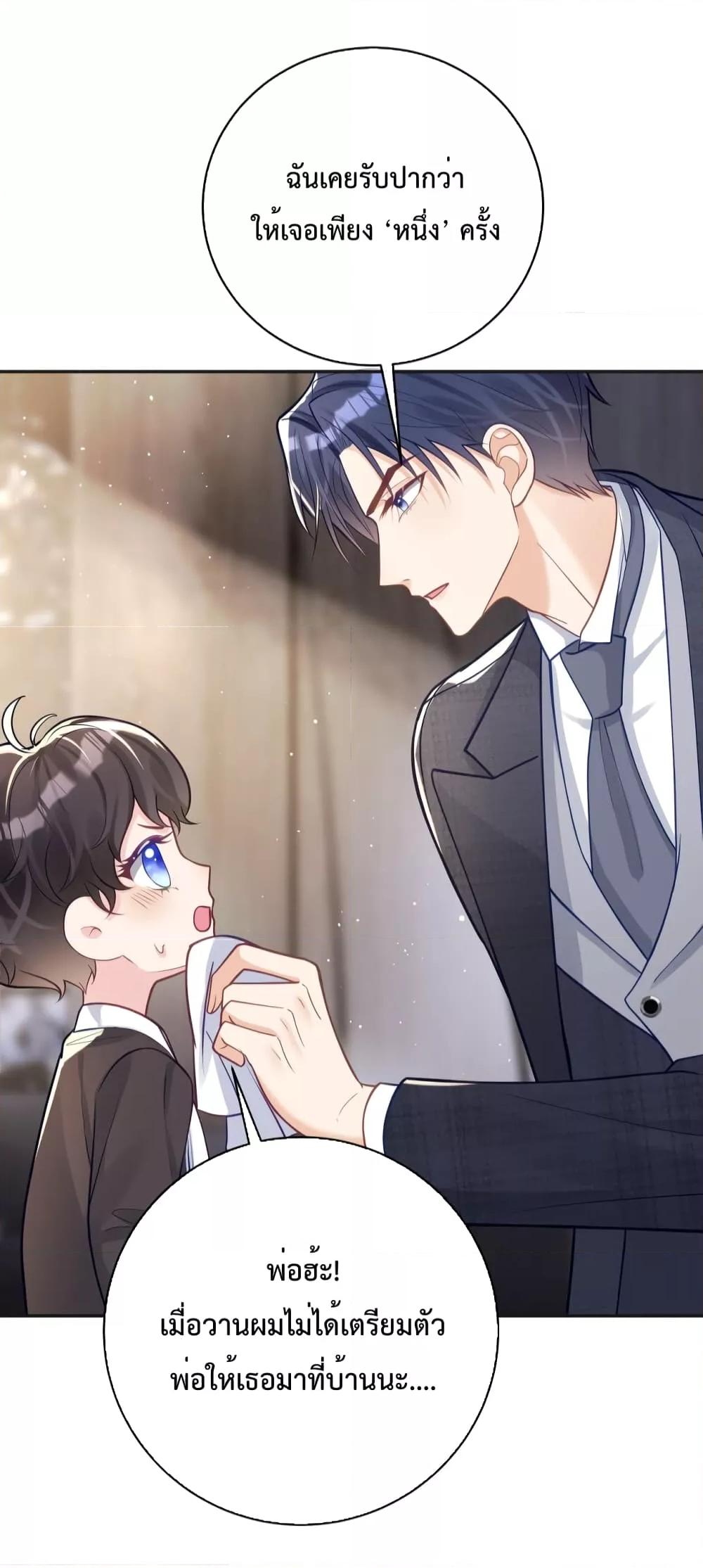 Sudden Baby – ปะป๊ากระทันหัน ตอนที่ 13 (27)