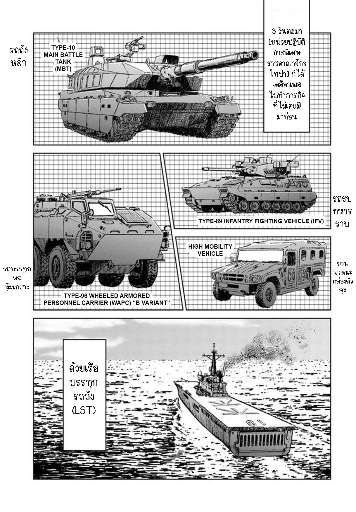 Nihonkoku Shoukan 21.2 07