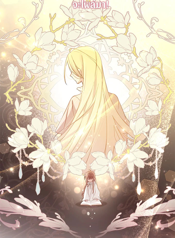 No Place for the Fake Princess 4 18