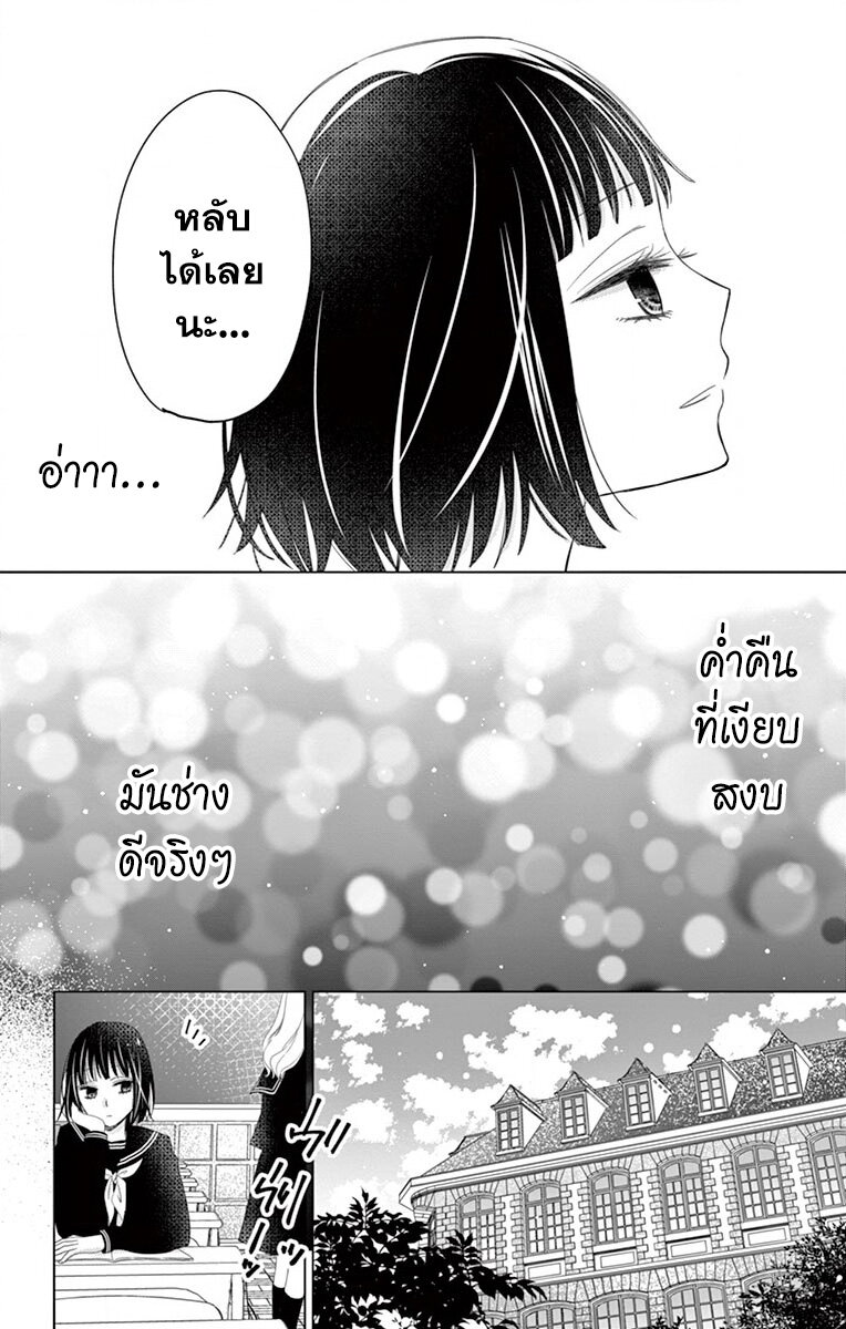 Sensei Isonsho 4 23