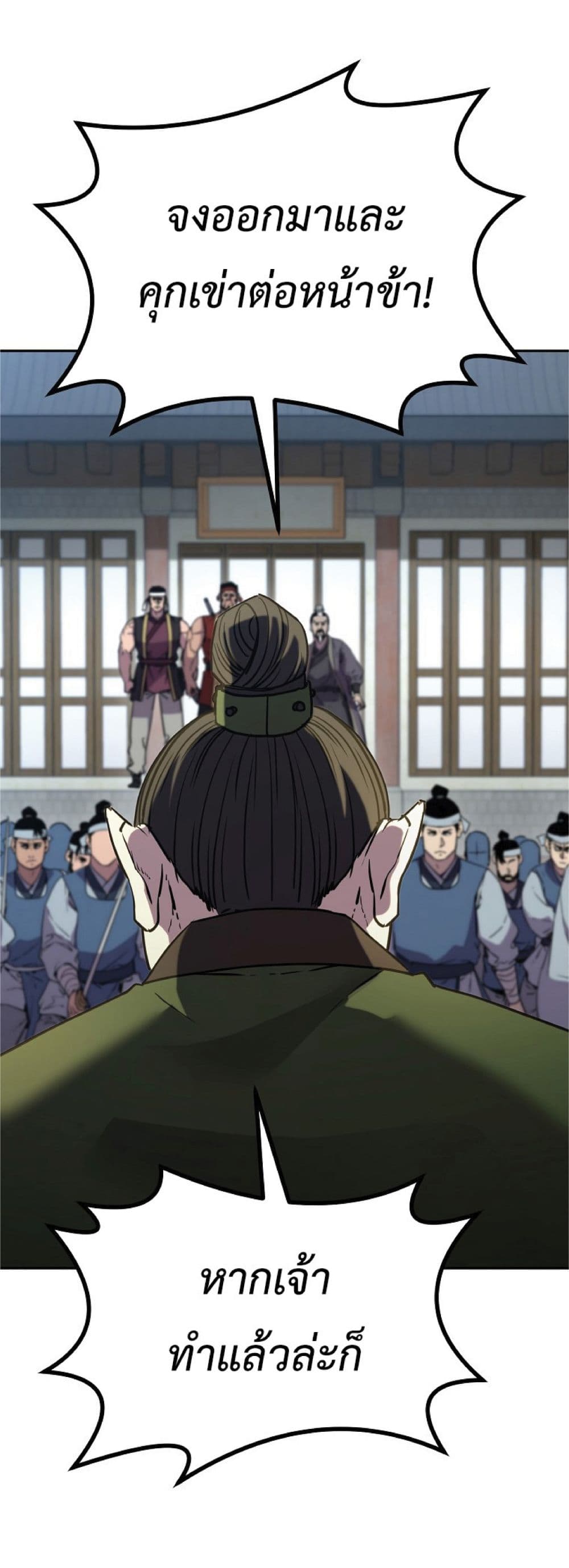 Reincarnation of the Murim Clan’s Former Ranker 49 19
