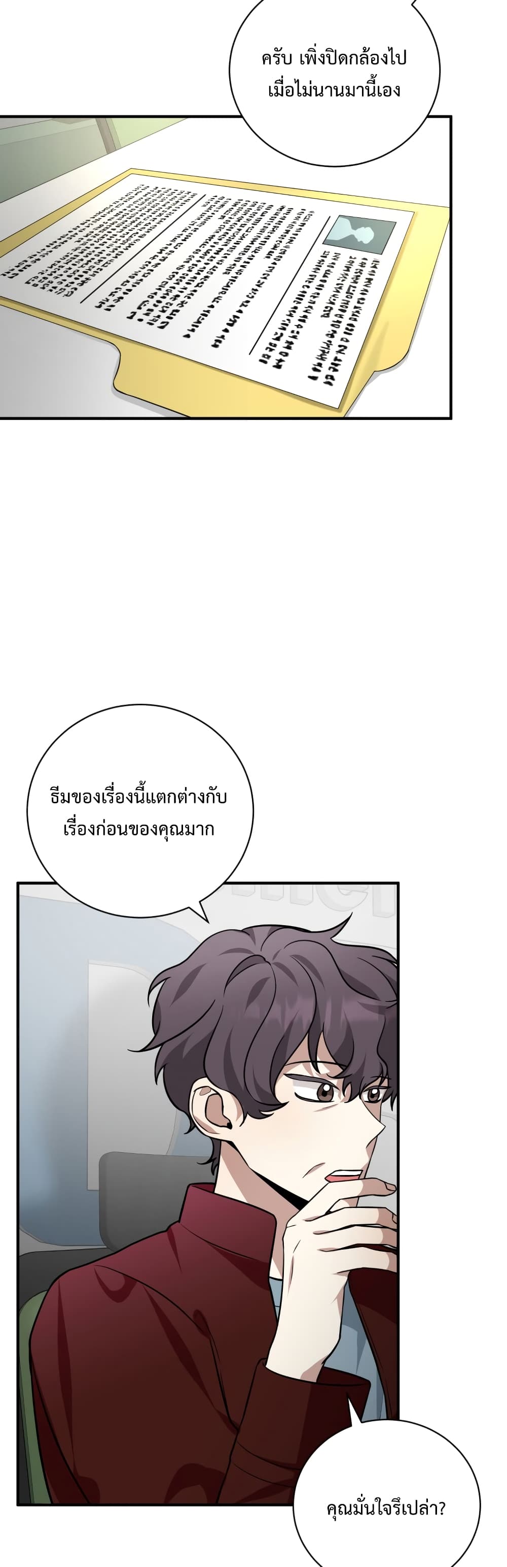 I Became a Top Actor Just by Reading Books 27 11
