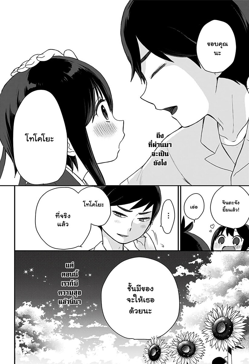 Showa Otome Otogibanashi 18 16