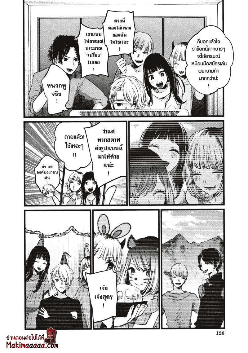 Oshi no Ko เกิดใหม่เป็นลูกโอชิ ตอนที่ 27 14