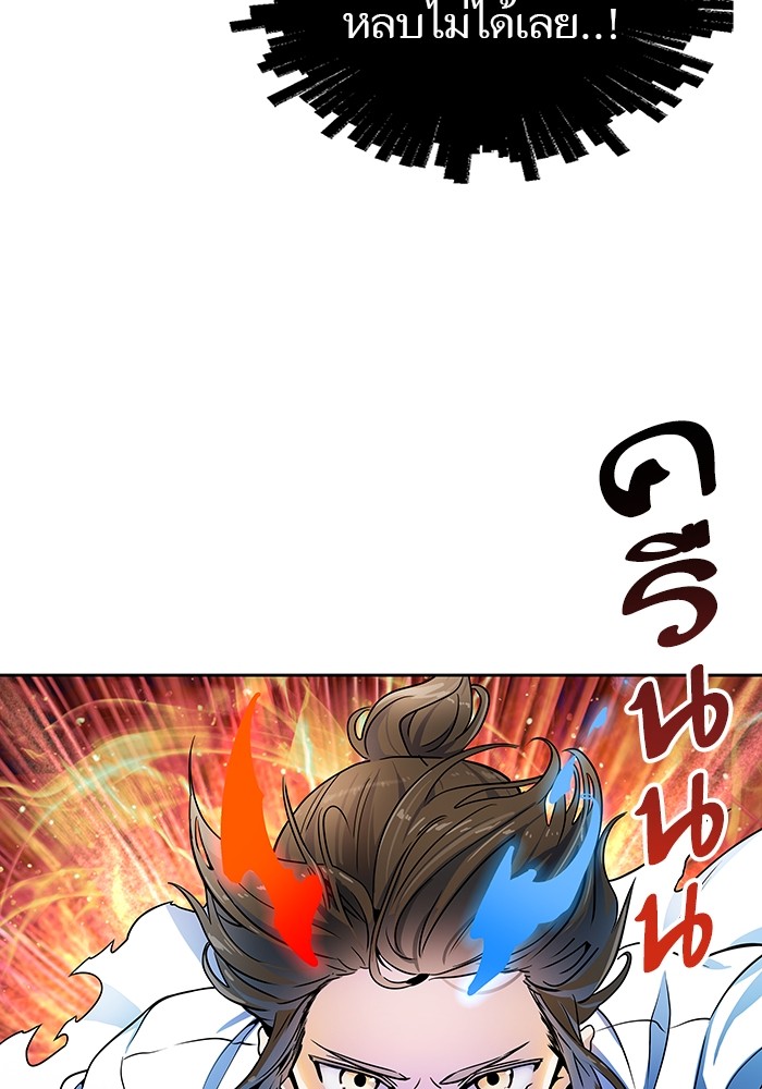 Tower of God 567 (134)
