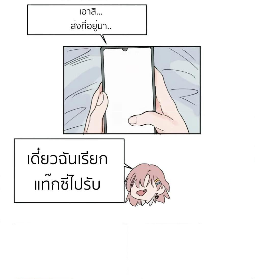 That Time I Was Blackmailed By the Class’s Green Tea Bitch ตอนที่ 3 (4)