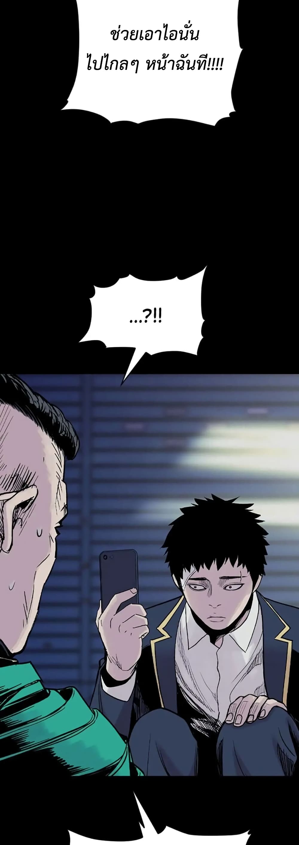 Switch ตอนที่ 12 (39)