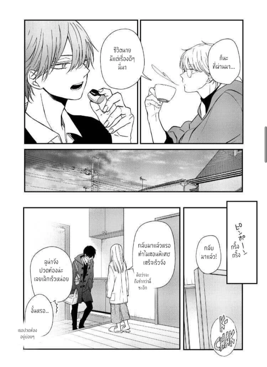 Yamada kun to Lv999 no Koi wo Suru 57 (7)