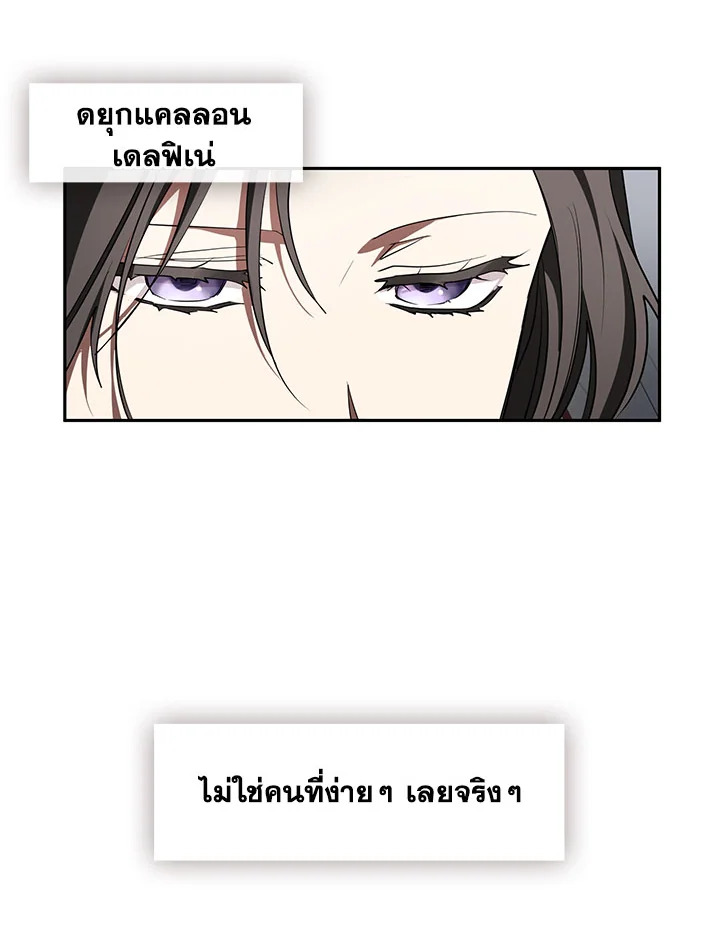 I Failed To Throw The Villain Away 31 12