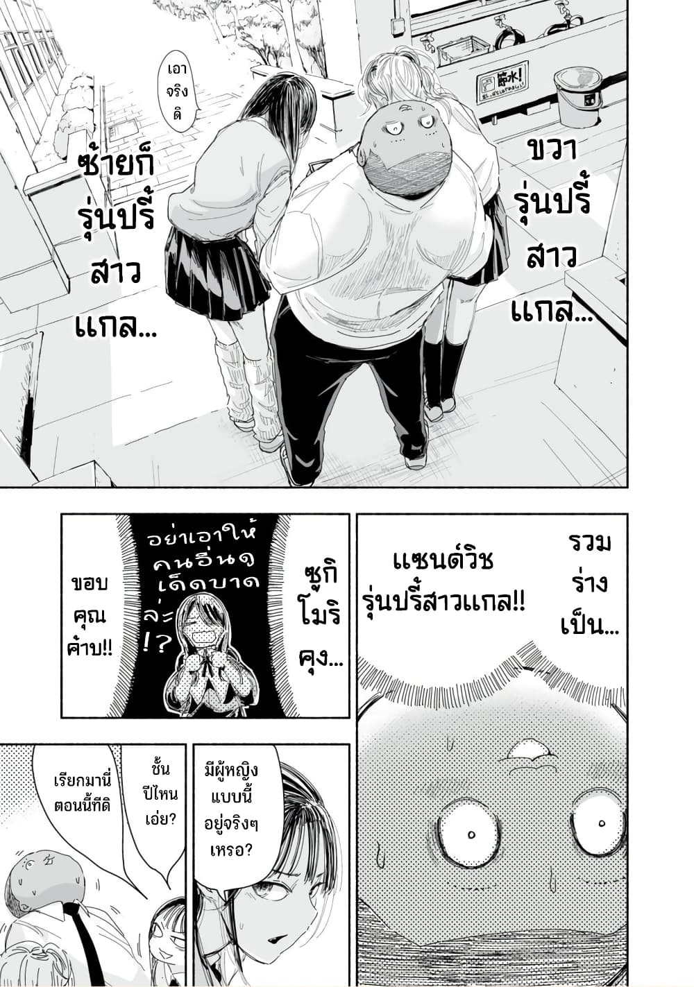 Zutto Seishun poi desu yo ตอนที่ 2 (12)