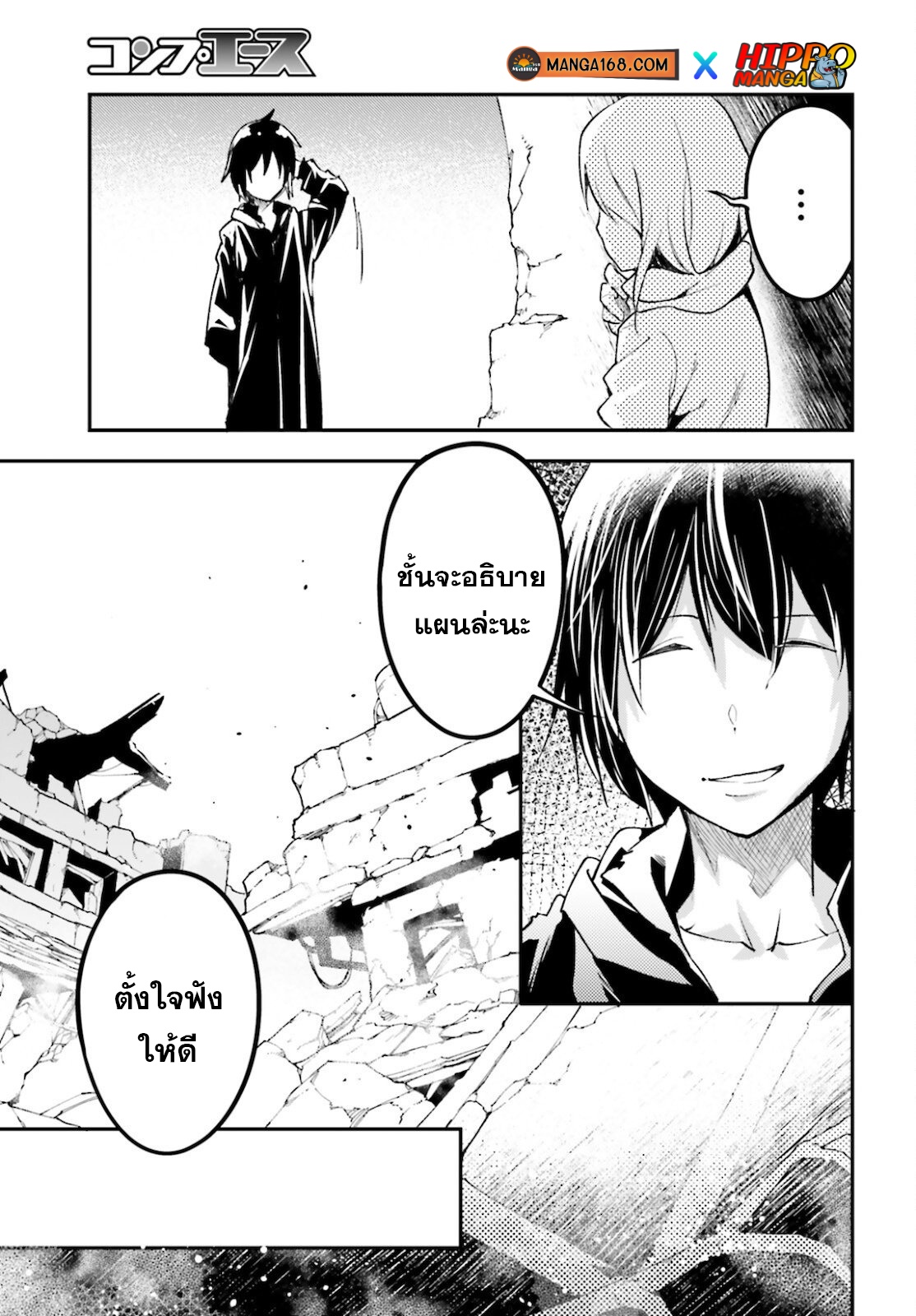 LV999 no Murabito ตอนที่ 56 (9)