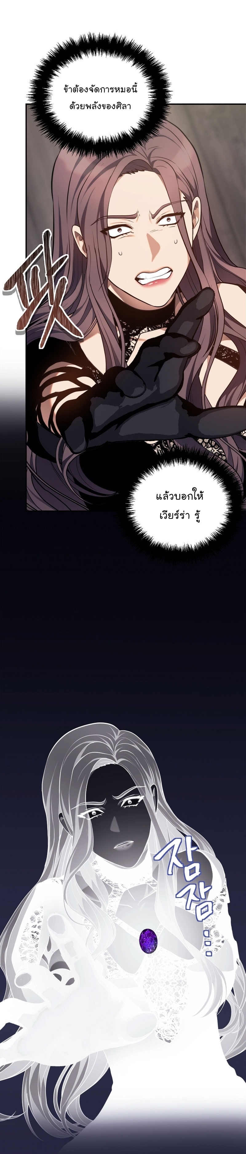 Ranker Who Lives A Second Time 148 24