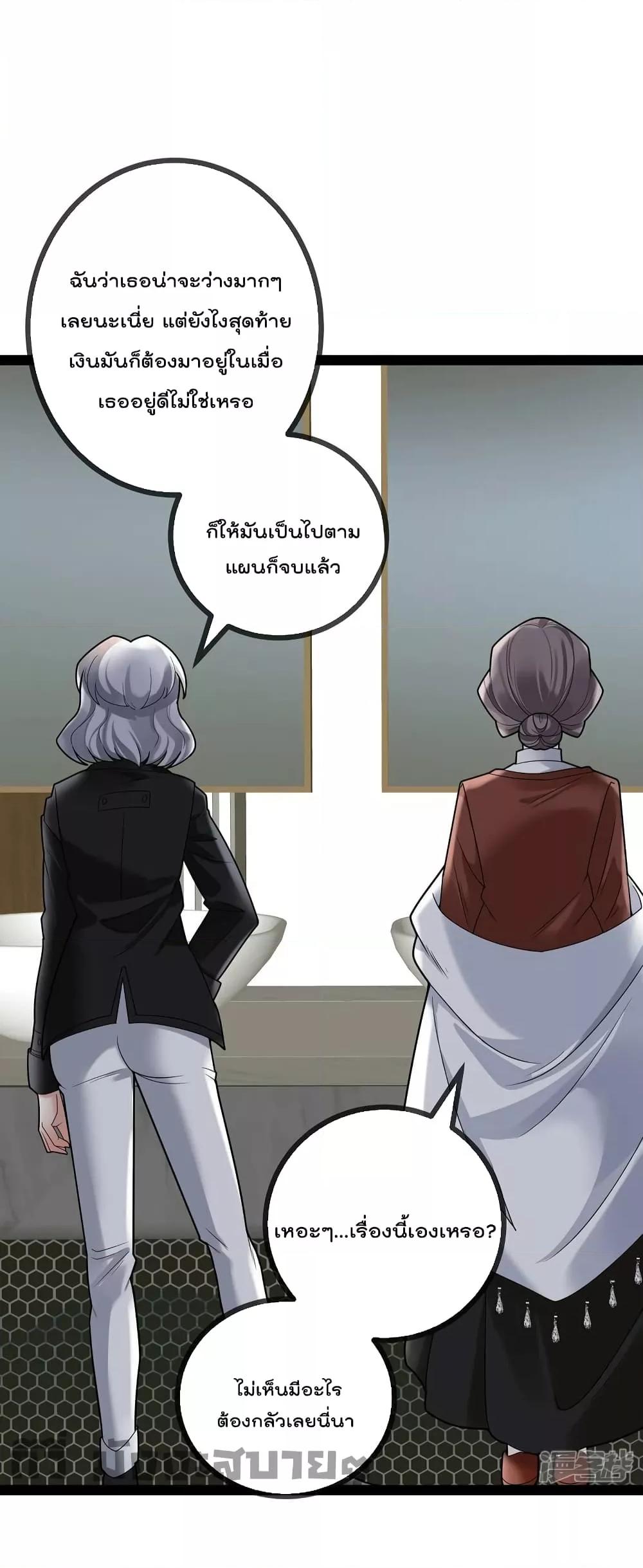Oh My Lovely Boss ตอนที่ 71 (28)