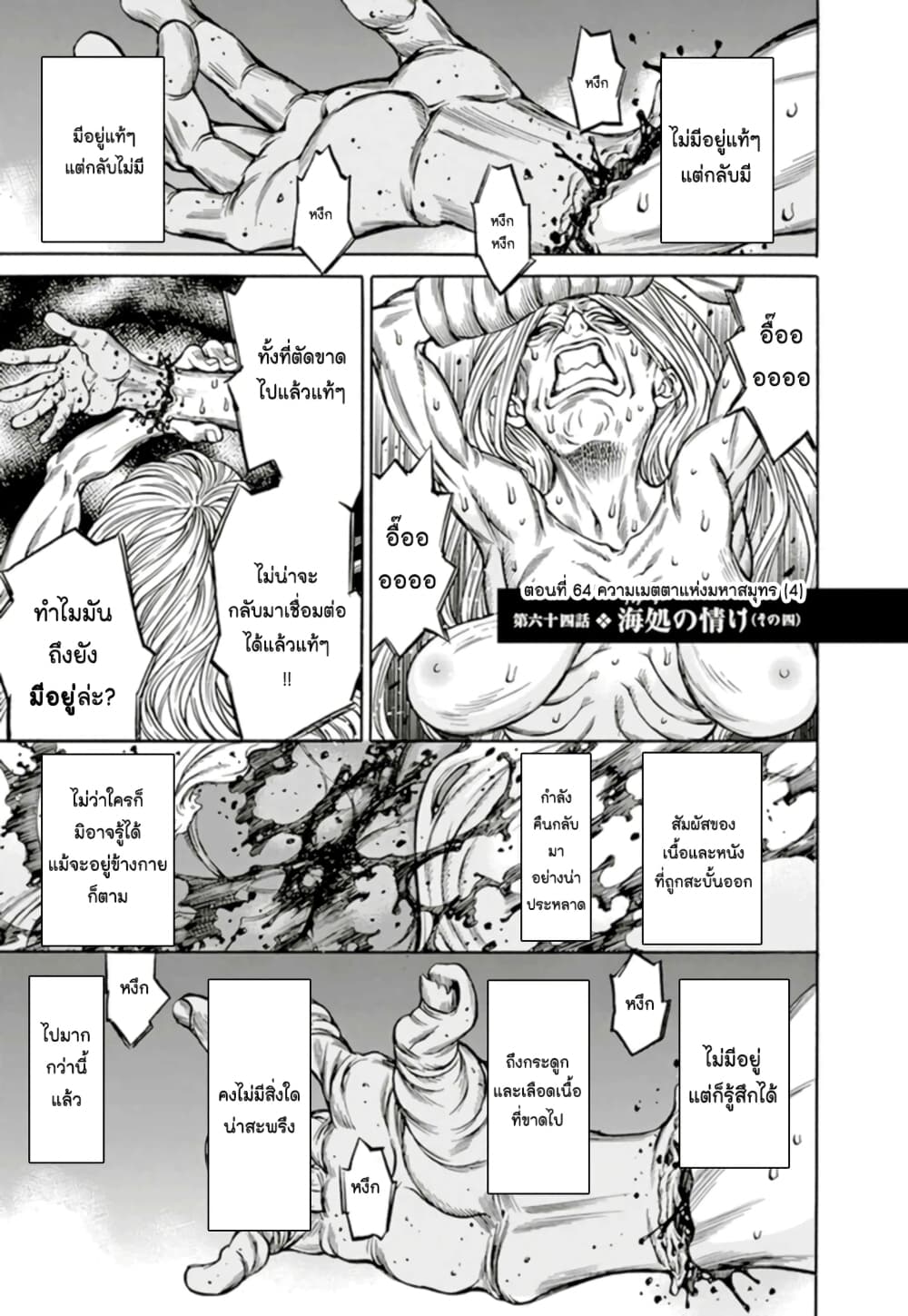 Ateya no Tsubaki 64 03