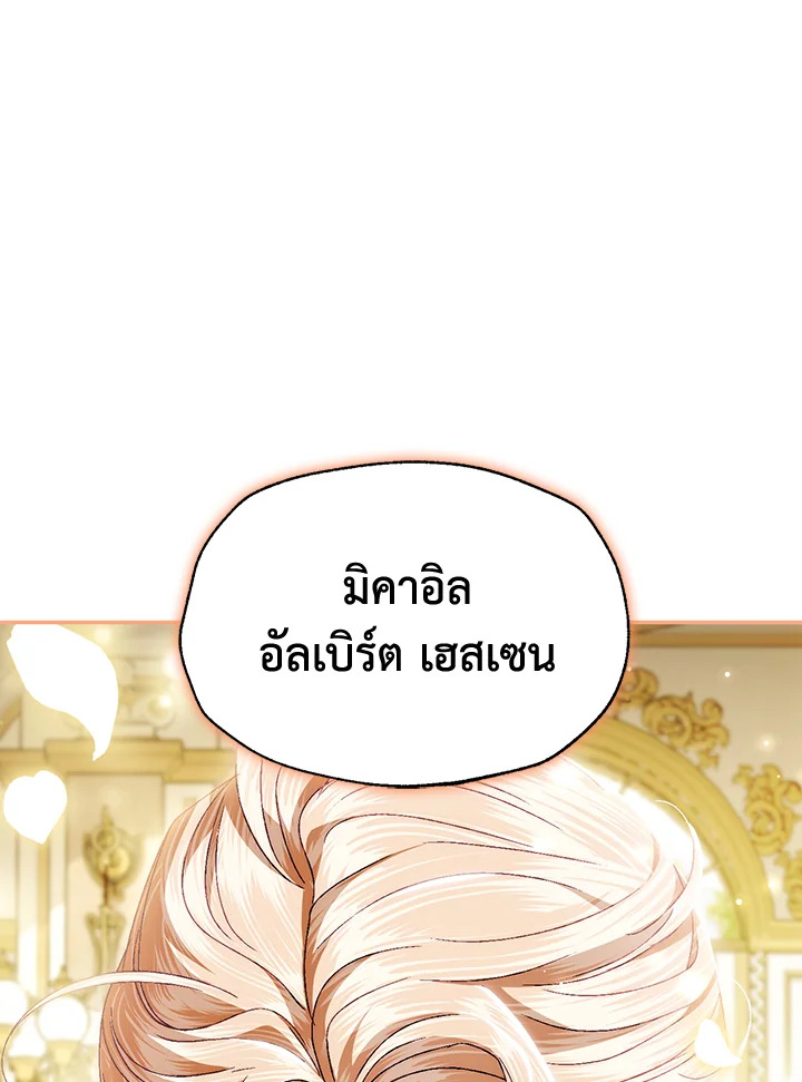 Father, I Don’t Want to Get Married! 109 022