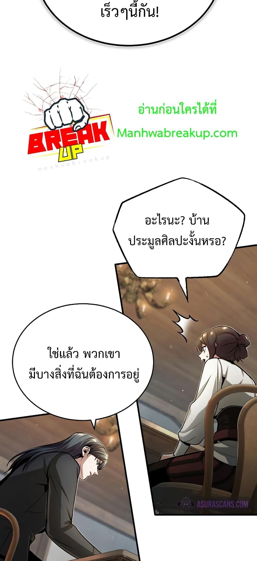 Academy Undercover Professor 44 (68)