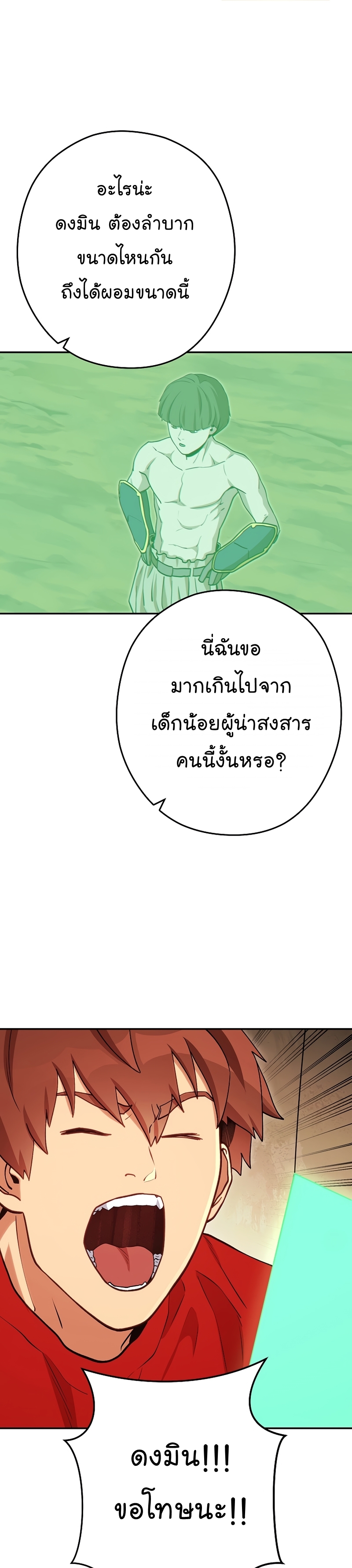 Dungeon Reset ตอนที่147 (34)