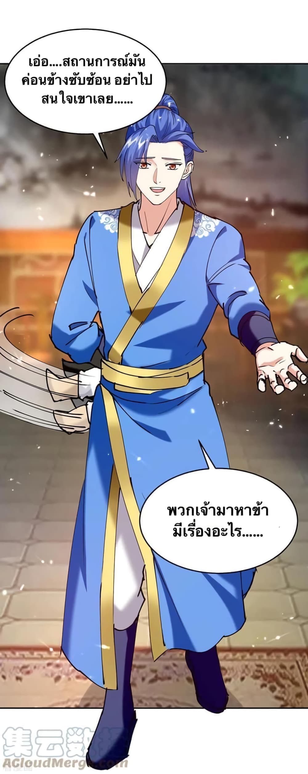 Strongest Leveling ตอนที่ 313 (21)