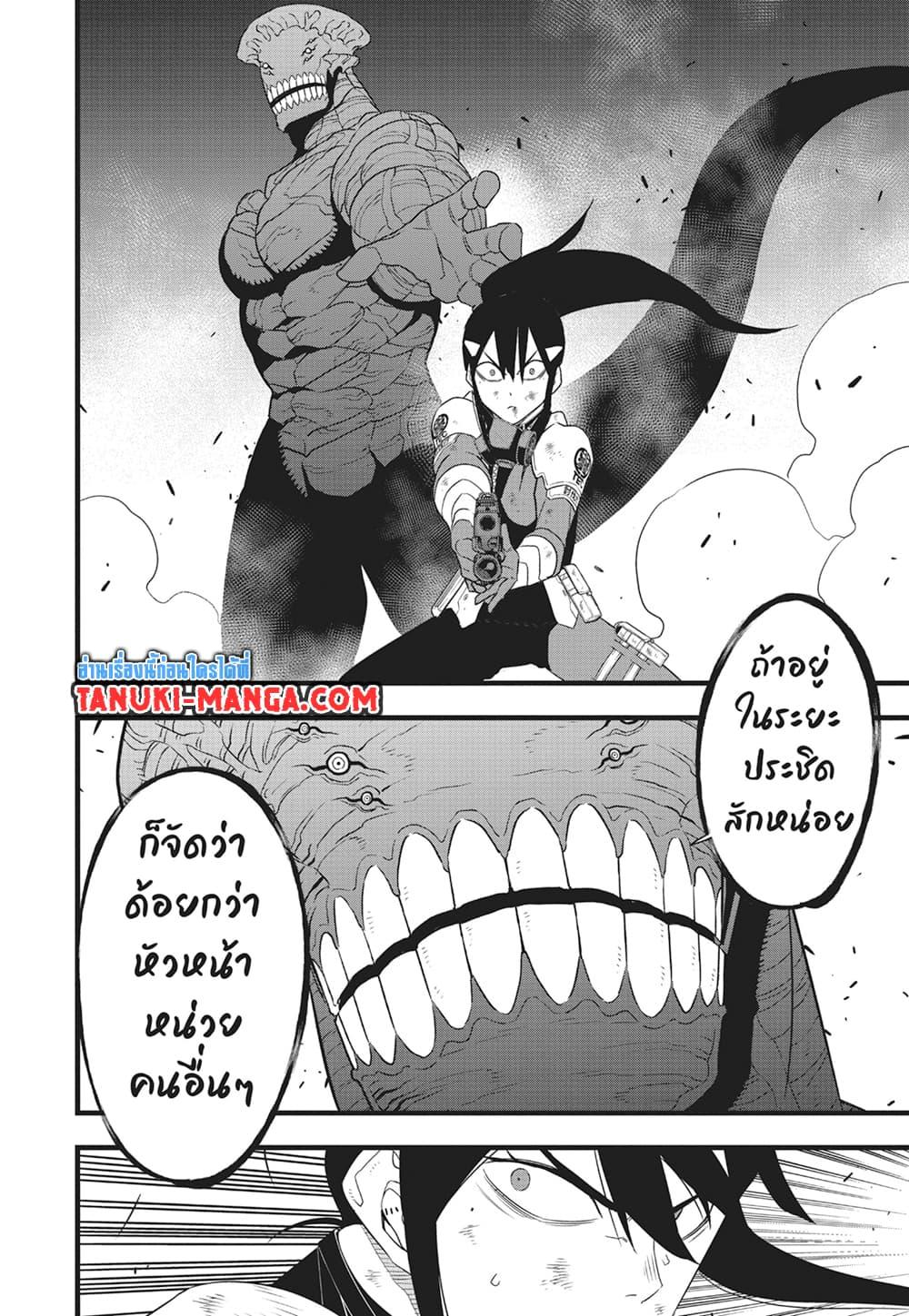 Kaiju No. 8 ตอนที่ 98 (16)