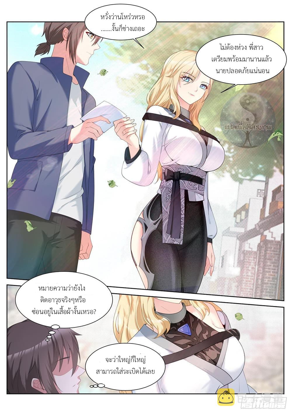 Young Lady, You Are Wrong38 (4)