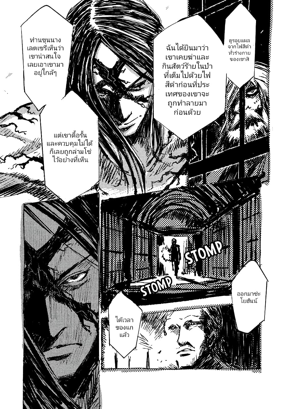 The Sky Prison Avalon ตอนที่ 4.5 (3)