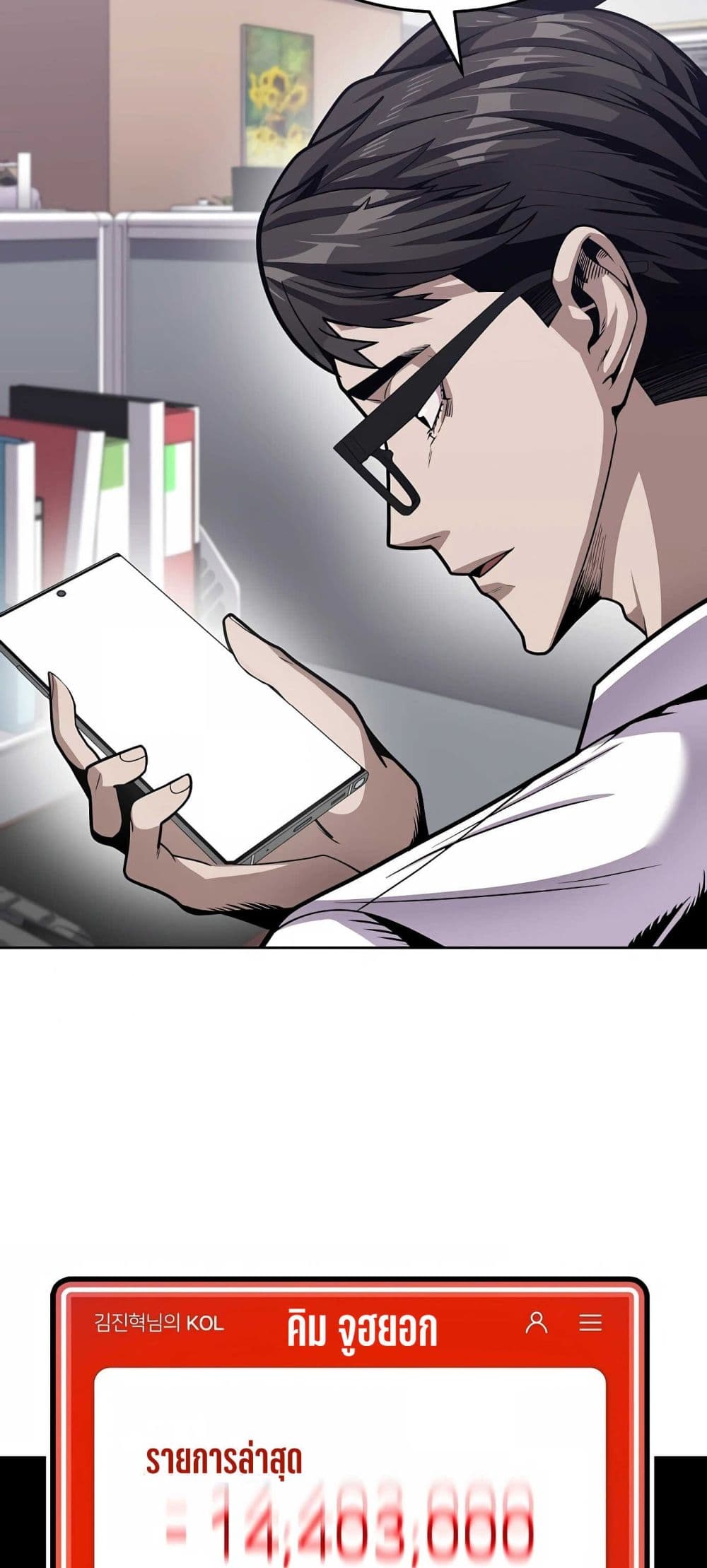 Hand over the Money! ตอนที่ 1 (107)