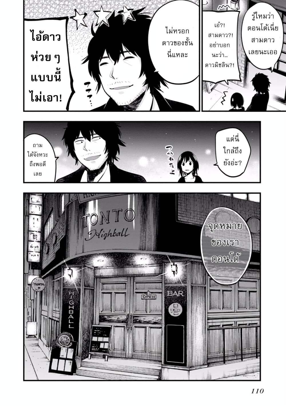 Mattaku Saikin no Tantei to Kitara ตอนที่ 10 (6)