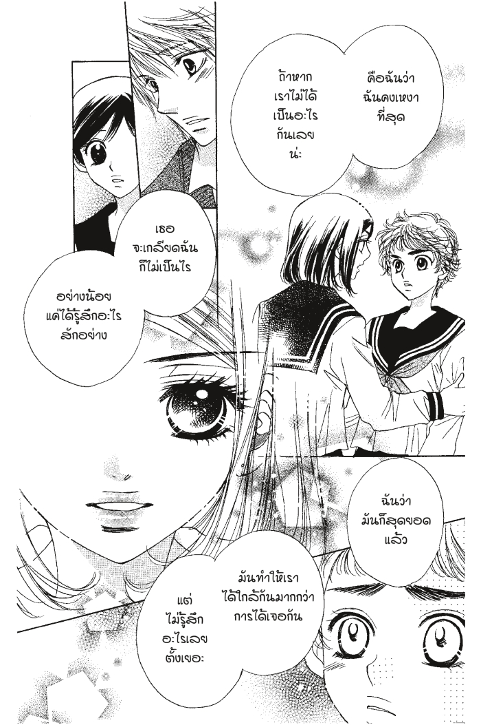 A Devil and Her Love Song 20 (10)