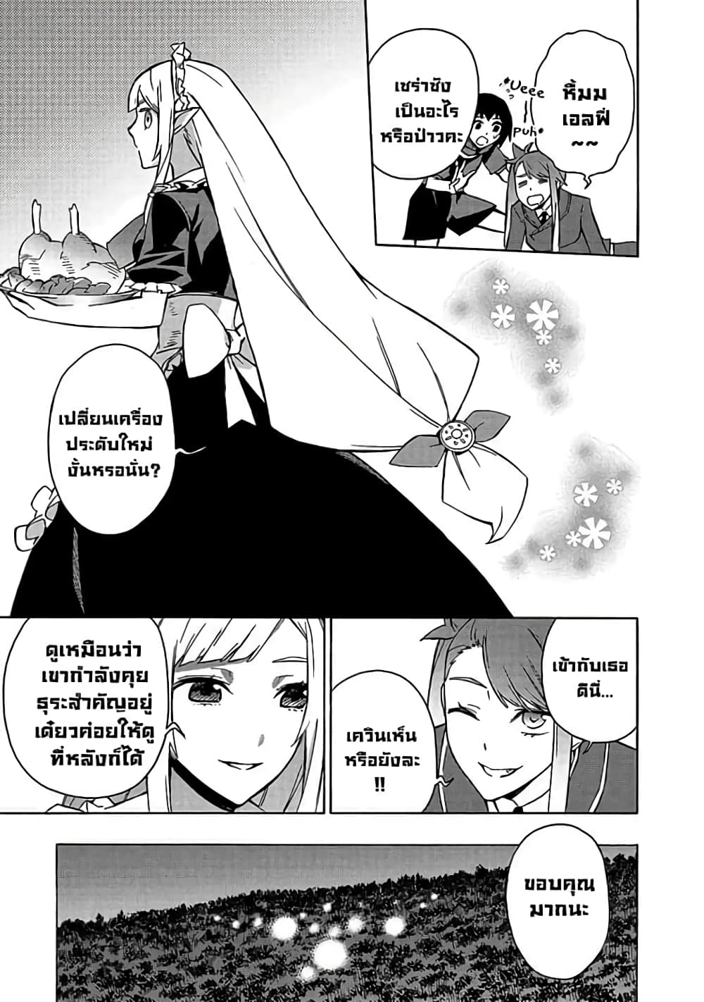 Kuro no Shoukanshi ตอนที่ 37 (4)