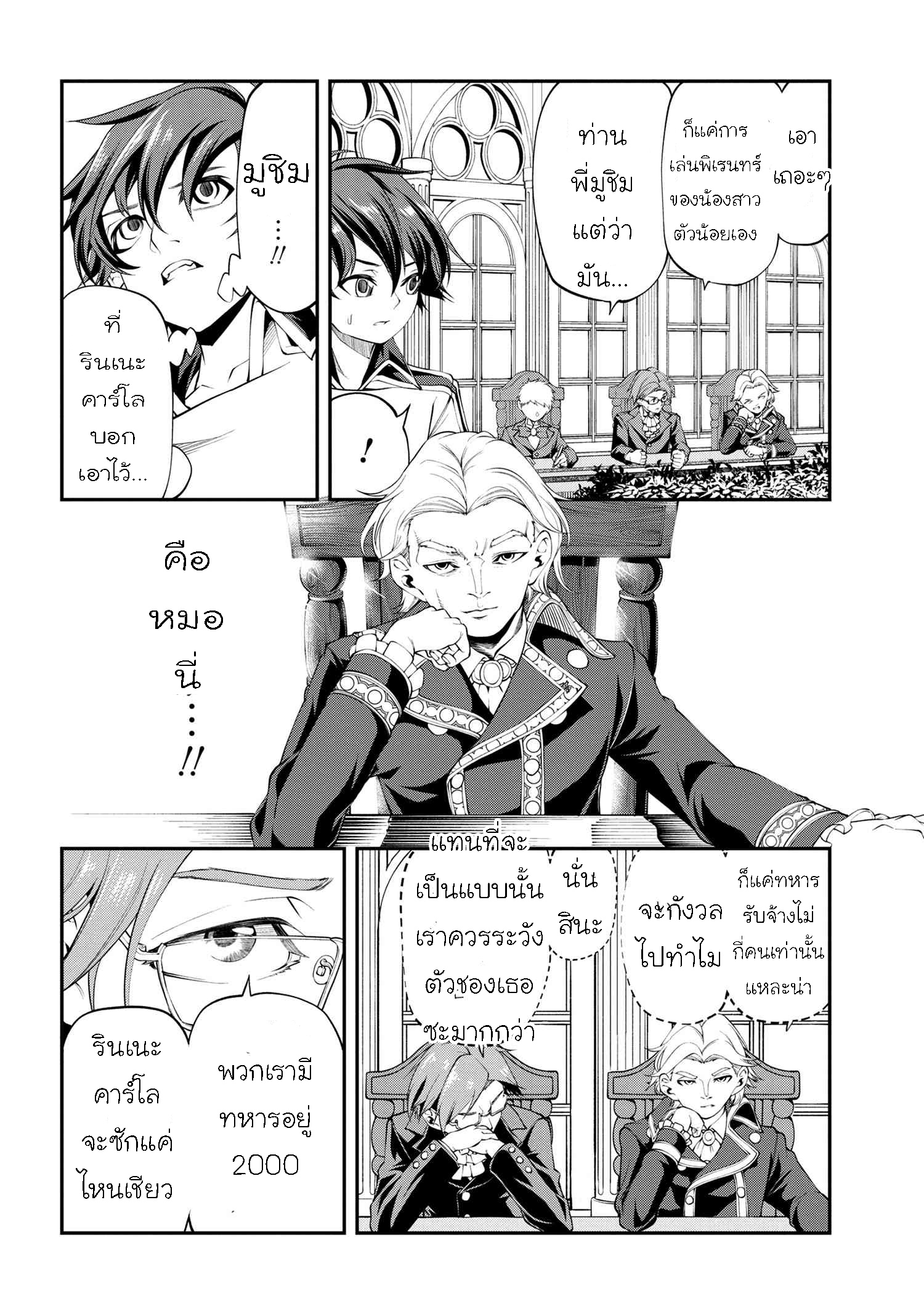 Class Saiyasune de Urareta Ore wa 16.2 (14)