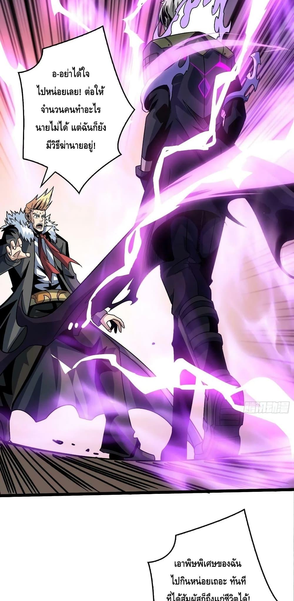 King Account at the Start ตอนที่ 217 (19)