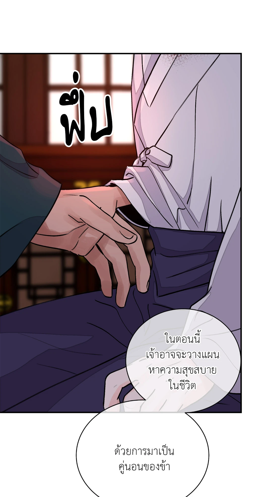 บุปผาซ่อนดาบ 20 30