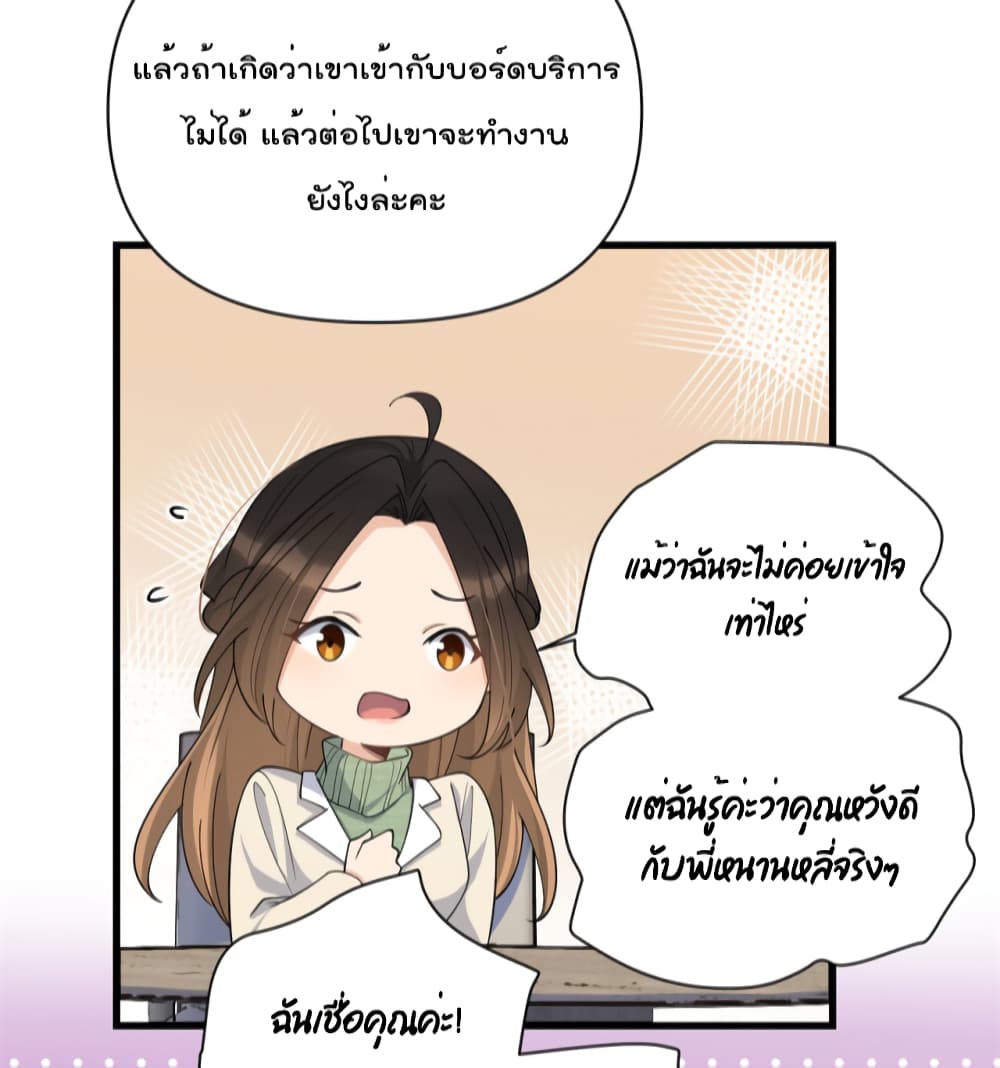 Remember Me ตอนที่ 133 (21)