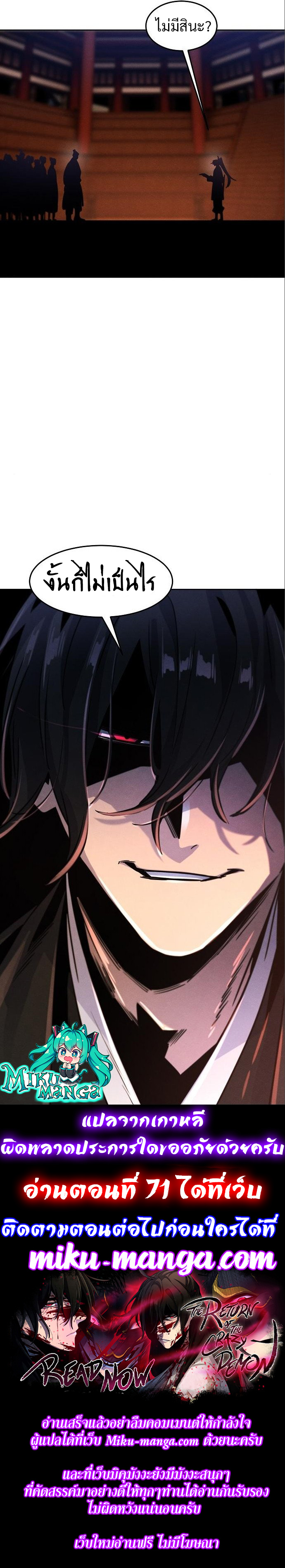 The Return of the Crazy Demon ตอนที่ 70 (9)