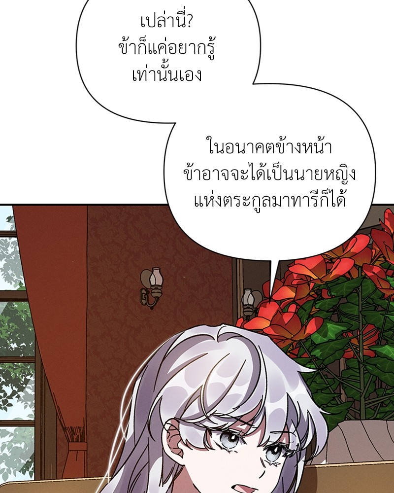 Dear Nemesis 15 (11)