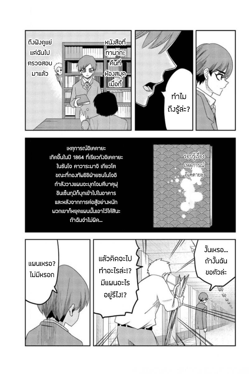 Ijimeru Yabai Yatsu 61 11