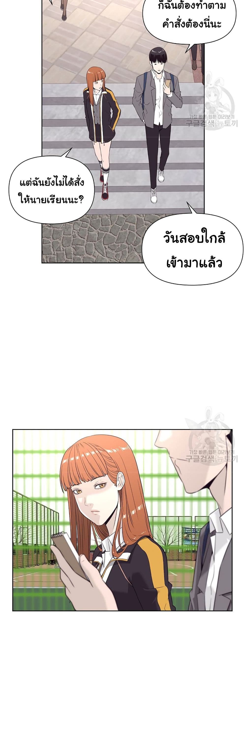 Superhuman ตอนที่ 9 (8)