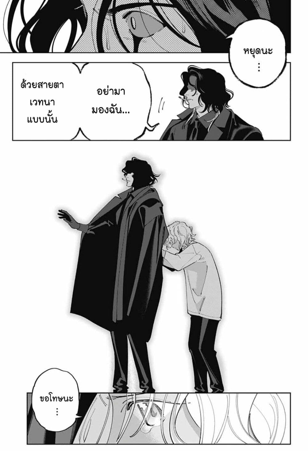 Boku to Kimi no Nijuu Tantei 31 (32)