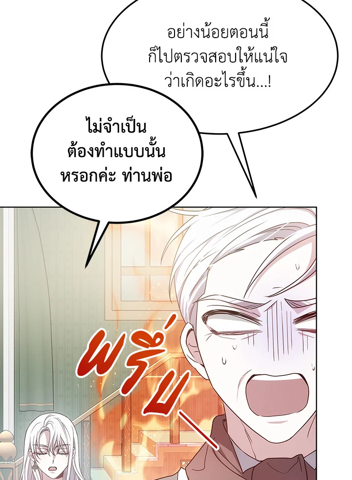 The Male Lead’s Nephew Loves Me So Much 5 034