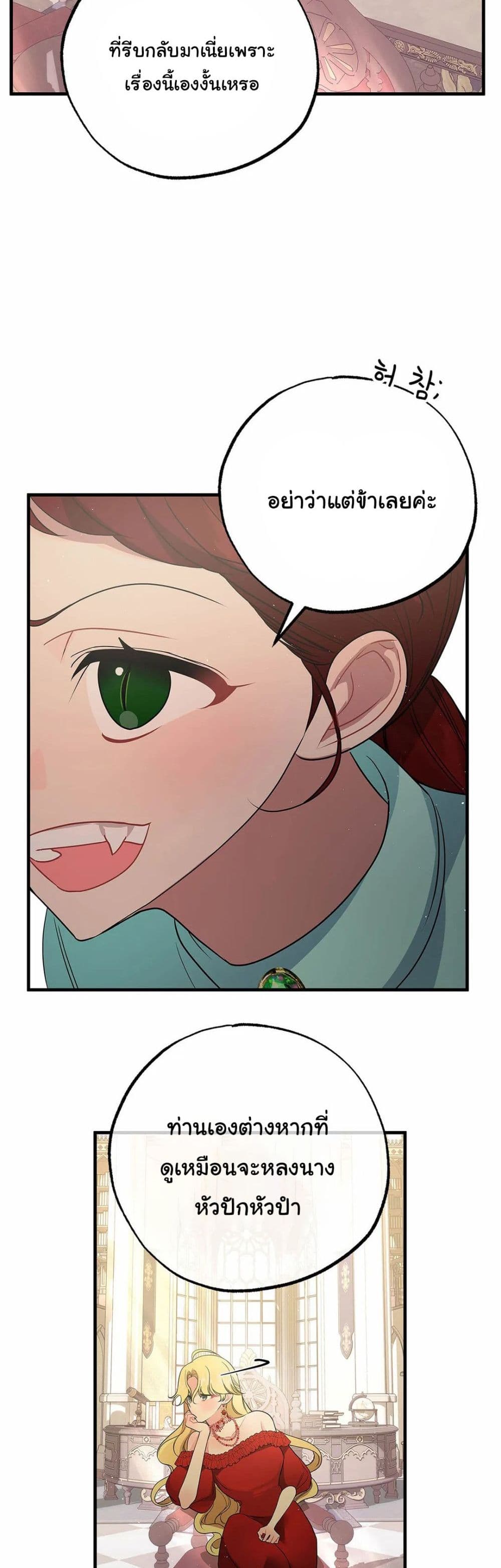 The Backside of Backlighting ตอนที่ 10 (27)