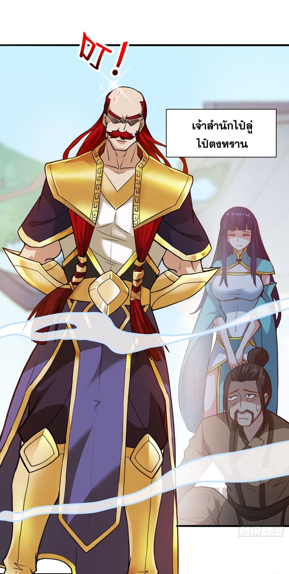 I Lived In Seclusion For 100,000 Years ตอนที่ 17 (18)