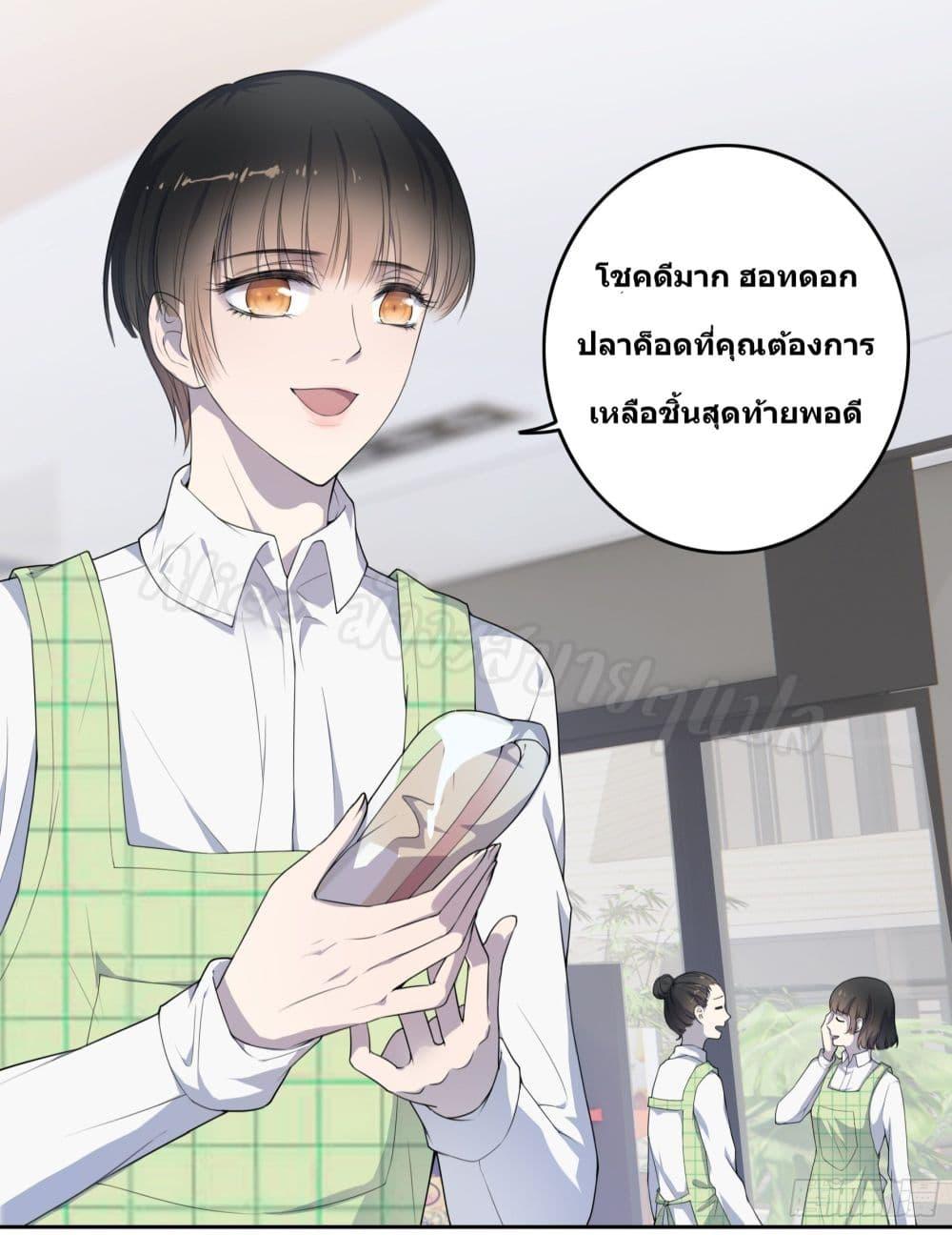 Reversal relationship สัมพันธ์ยูเทิร์น ตอนที่ 1 (5)