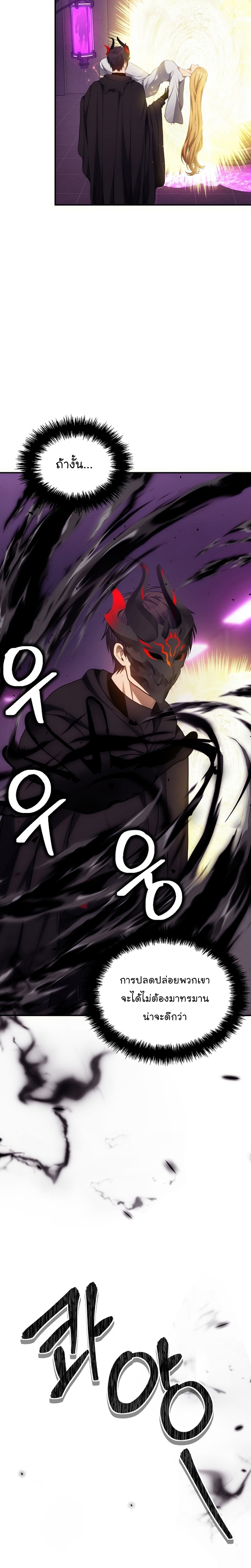 Ranker Who Lives A Second Time 149 17