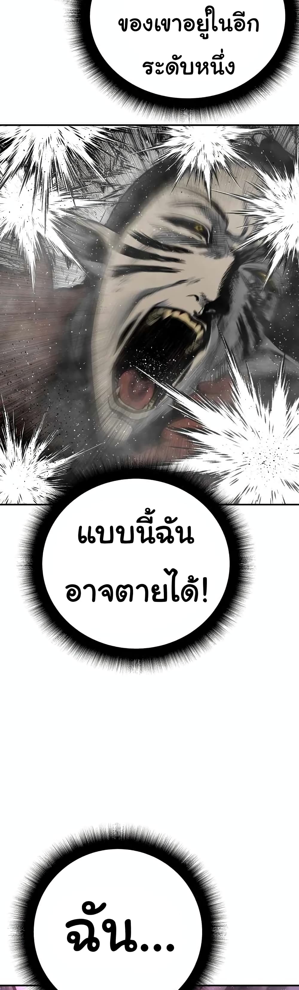 ZomGan ตอนที่ 15 (26)