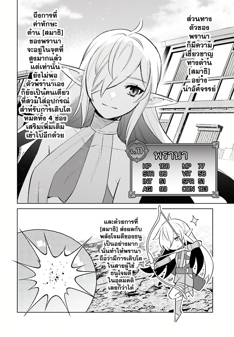 Shujinkou Janai! 15 (20)